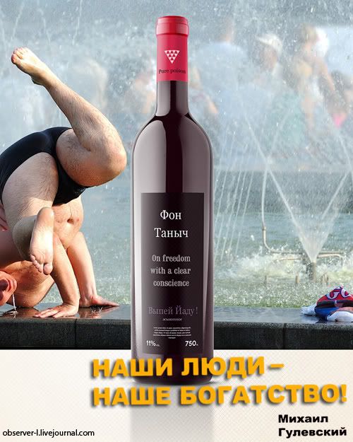 мэр Липецка Гулевский