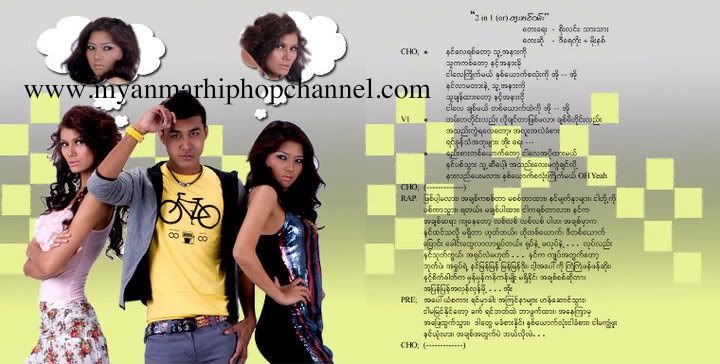 2 in 1(တူးအင္ဝမ္း) feat မိုးနစ္,myanmar song lyrics